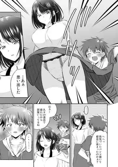 [Kakurenbo (Various)] Amayakashi Onee-san ni Ochinchin o Torottoro ni Sarete Nukedasenai ~OneShota Sakusei Anthology~