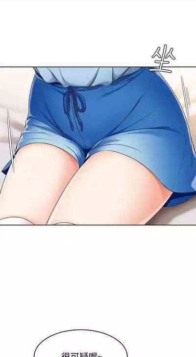 [週四] [嫌疑犯H & 金Zetta] 寄宿日記 1-43 官方中文（連載中）