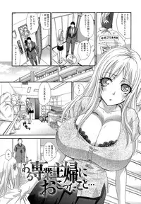 [Itaba Hiroshi] Kyonyuu Akugi