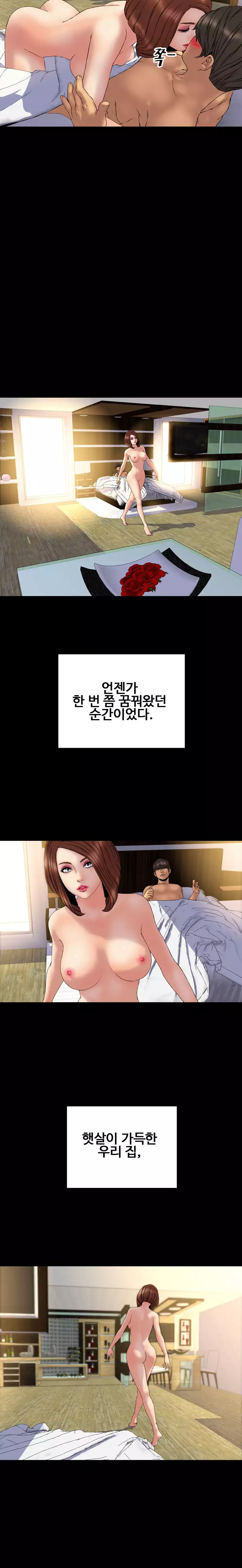 My Wives Ch.1-42