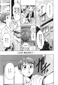 [Kouzuki Rio] Alice no Himegoto