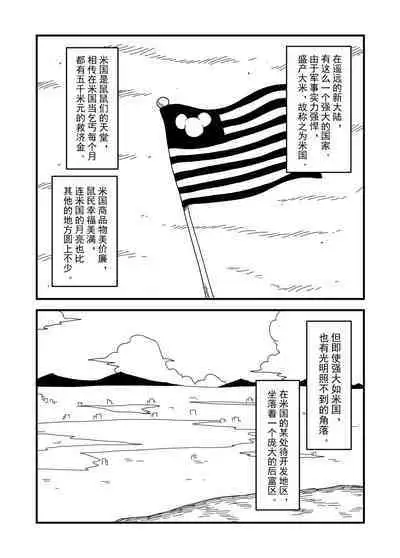 [比比西] 可能也可能不是米国