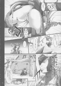 (C81) [UDON-YA (Kizuki Aruchu, ZAN)] Monhan no Erohon G★★2 6 →10 + Omakebon Soushuuhen (Monster Hunter)