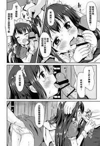 [broiler] Loli Bocchi. [Chinese] [渣橙子個人漢化]