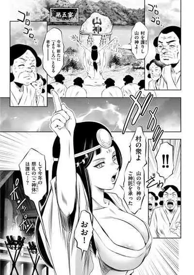 開け！メス逝き痴獄の門