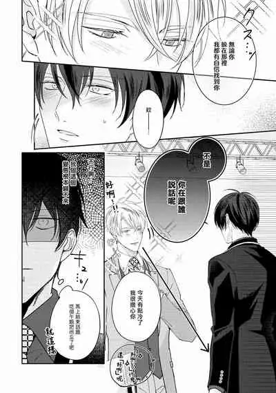 Drastic f Romance | 激烈的F罗曼史 Ch. 1-5+番外+特典