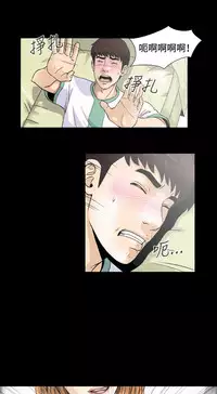 Dangerous game 危险性游戏 Ch.1-10 [chinese]