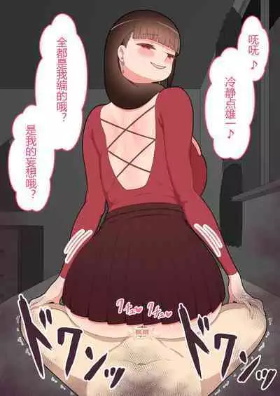 『彼女は狙われている』本編 ~タケシ編~(鸡儿勃特汉化)