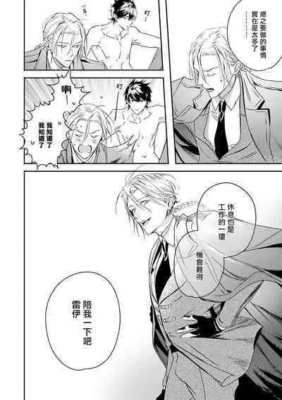 [Seina Anji] World's End Blue Bird | 末世青鸟 Ch. 4-10 + 特典 [Chinese] [Digital]