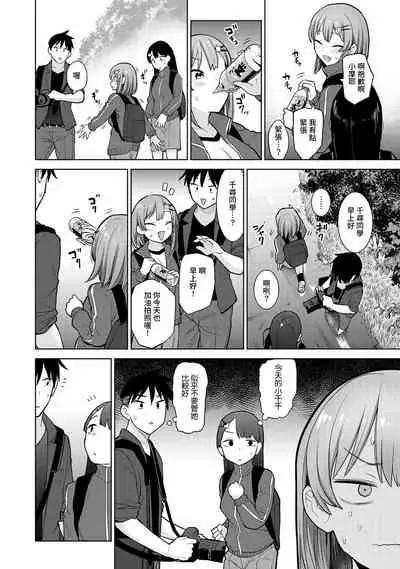 SotsuAl Cameraman to shite Ichinenkan Joshikou no Event e Doukou Suru Koto ni Natta Hanashi Ch. 1-13