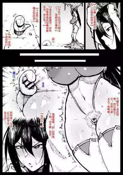 Chibi Inchuu nanka ni Makenai Tsubaki-san | 不能输给淫虫的椿