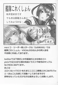 (COMIC1☆10) [Kokoro no BOSS (makko Reader)] We Like 2 Party (Kantai Collection -KanColle-)