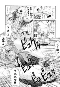 [Kino Hitoshi] Seifuku Shoujo