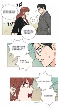 [The Jinshan] Sadistic Beauty Ch.1-17 [Chinese] [17汉化]