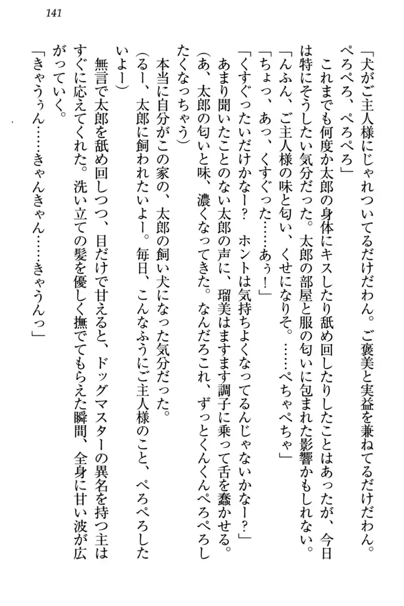 Boku to Ruu Senpai no Houkago Choukyou Nisshi - Kyou mo Watashi o Shitsukenasai!