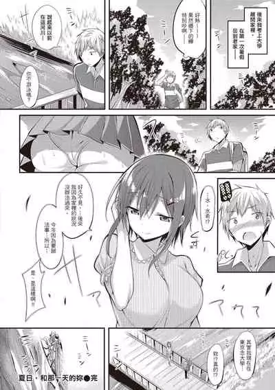 Junjou Love Punch | 純愛啪啪啪