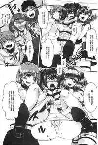 [hal] Kairakuen -Buta Ika na Watashi- | 壞樂園 -豬不如的我- [Chinese]