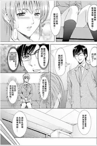 [Hoshino Ryuichi] Saimin Choukyou Gakuen Ch. 1-9 [Chinese] [Den個人漢化]