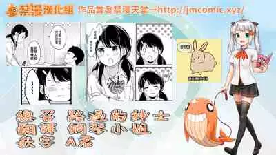 1LDK+JK Ikinari Doukyo? Micchaku!? Hatsu Ecchi!!? | 1LDK+JK 突然間展開同居? 極度貼近!?初體驗!? Ch. 18-33
