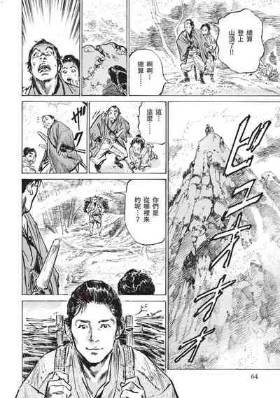 [Hazuki Kaoru] Inshuu Hiroku Midare Mandara 1 [Chinese]