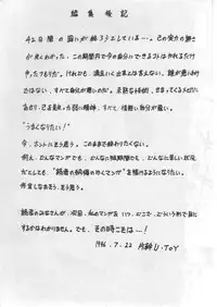 (C50) [U-BULLET (Various)] Gio V (Various)