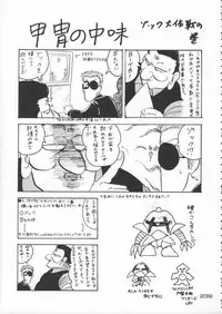 (C50) [Kacchuu Musume (Various)] Godzilla vs Curry Aji (Various)