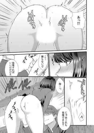 Shuugaku Ryokouchuu, Kare Tomo to Sex Tsuke ~ Gokubuto Chinko ni Nando mo Ikasare Hamerarete... 1-7