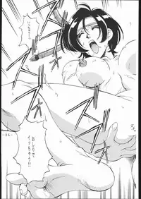 [C・R・C (Don Shigeru)] MY FUNNY VALENTINE (Final Fantasy VII)