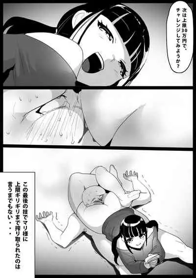 Nioizeme ga Nigate na Ore ga, Dogitsui Manshuu Onna ni ProWres Waza o Kimerarete, Kane o Mushiritorareru Hanashi