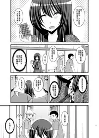 [valssu (Charu)] Roshutsu Shoujo Nikki 20 Satsume [Chinese] [尼尔个人汉化] [Digital]