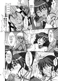 (COMIC1☆3) [謎の赤猫団 (黒猫弐号, 黒猫零号)] 淫獣大聖戦 姉妹凌辱編 Ultimate editon DL版 [Digital]