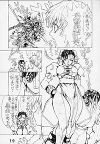 [Power Slide (Uttorikun)] PS 4 Ikan (Street Fighter)