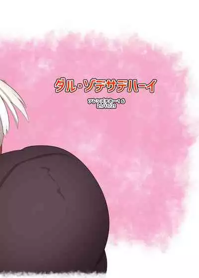 Lesser Panda no Ecchi na Hon