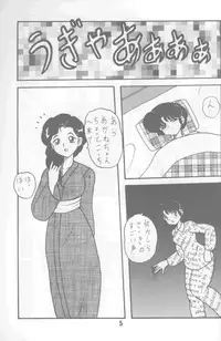 [Nyan Nyan Bunkadou] Neko Bijin (Ranma 1/2)