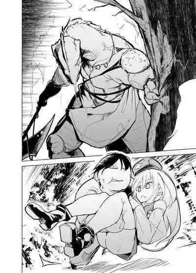 [Kaede Momiji (Shijokko)] Yuusha Aaaa to Nakama-tachi Souryo to Shounin | 勇者啊啊啊啊和他的伙伴们 僧侣和商人 [Chinese] [流氓兔汉化] [Digital]