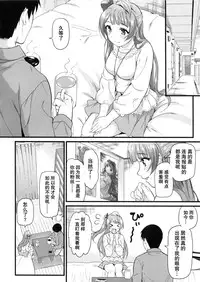 (C89) [Dai 6 Kichi (Kichirock)] Kotori to Sweet Time (Love Live!) [Chinese] [无毒汉化组]