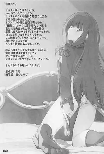 Shogeki Hando - Impact Recoil