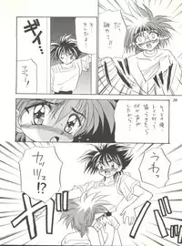 (C48) [Office NEKO (Various)] MAX (Wedding Peach, Haou Taikei Ryuu Knight)