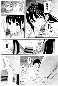 [Shibasaki Syouzi] Tokubetsu na Mainichi - Special daily | 非常特別的每日 [Chinese]