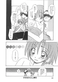 [Yukawa Asami] Naishono Kobeya