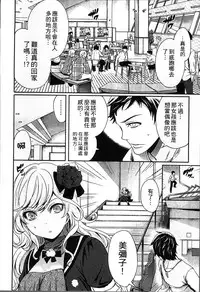 [Miyahara Ayumu] Idol no Tamago wa Benkyouchuu | 明日偶像練習中 [Chinese]