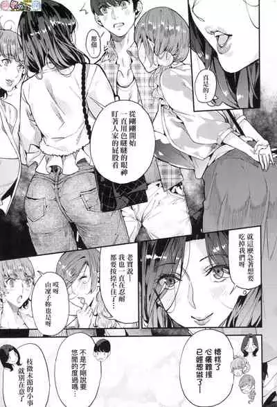 [Azukiko] Boku no Mamakatsu [Chinese] [風的工房]