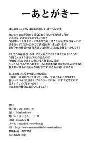 (SC52) [Marked-two (Maa-kun)] Netorare Ohana (Hanasaku Iroha)