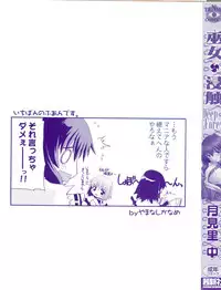 [Yamanashi Kaname] Miko Shinshoku -Deep Forest-