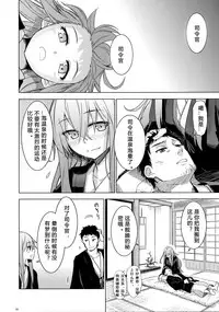 (C87) [infinity line (Misato Nana)] Bep Onsen Futaritabi (Kantai Collection -KanColle-) [Chinese] [璃空汉化组]