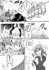 (Reitaisai 10) [Wada Mountain (「Takashi」)] Tsuki no Miyako no Onnanoko (Touhou Project) [Chinese] [CE家族社]