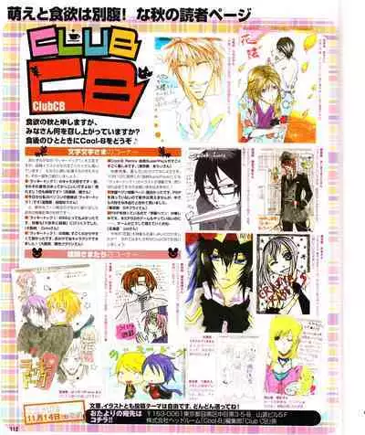 Cool-B Vol.28 2009-11