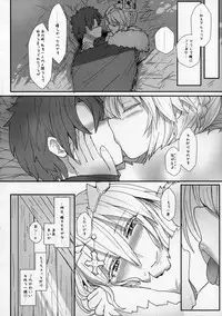 (C92) [NOSEBLEED (Miyamoto Issa)] Muttsuri Chichiue Torotoro Koubi (Fate/Grand Order)