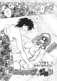 [Yuri Ai] Mousou Tenshi Vision