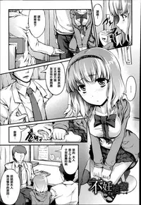 [Fujimi] Shoujo Sanka [Chinese] [篆儀通文書坊漢化]